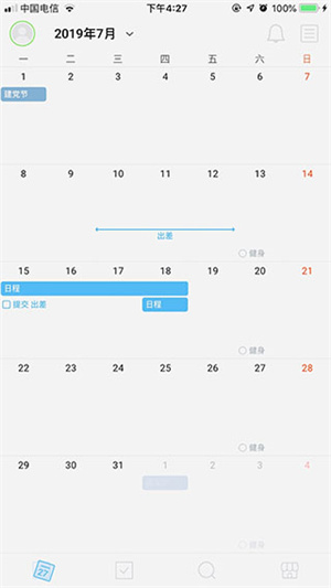 怎么使用截图2