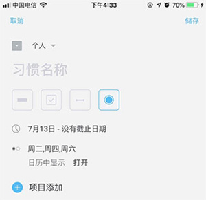怎么使用截图3