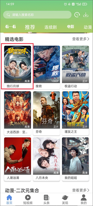 投屏教程截图1
