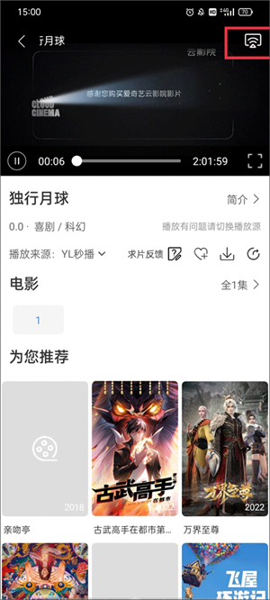 投屏教程截图2