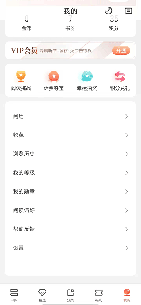 使用教程截图2