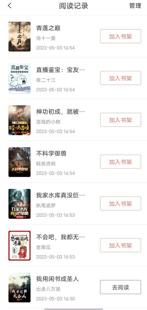 使用教程截图3