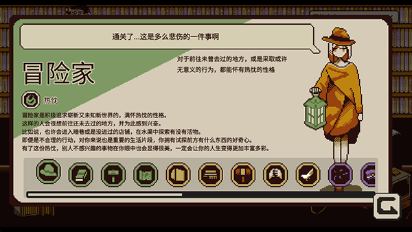 冒险家