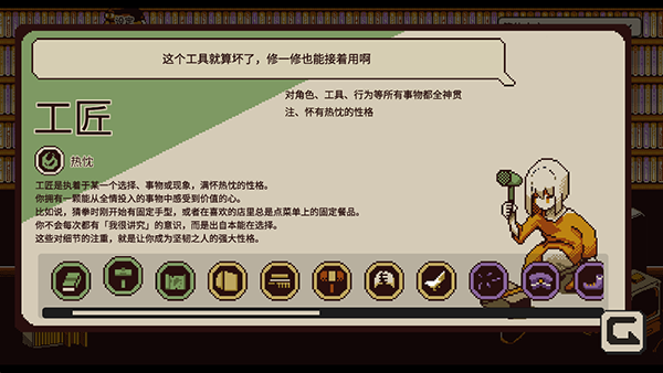 工匠