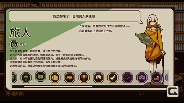 旅人