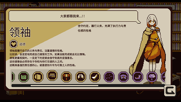 领袖