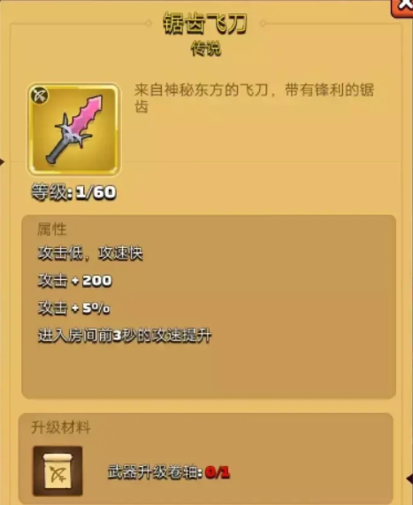 武器推荐大全截图2