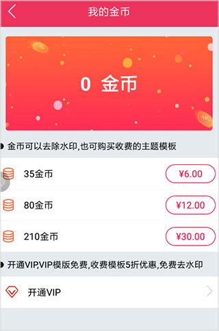 去除水印截图2