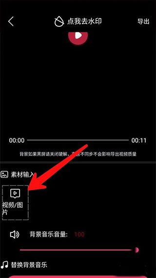 制作特效截图1