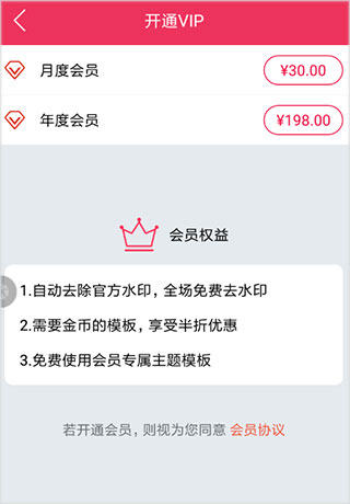 去除水印截图3