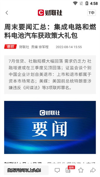 使用方法截图2