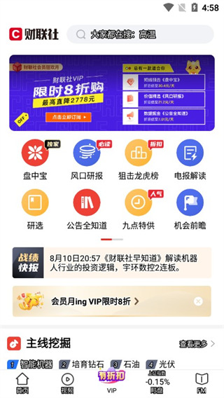 使用方法截图4