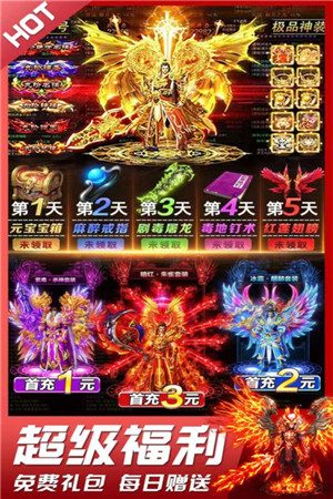 烈焰裁决移动版9377版本游戏介绍
