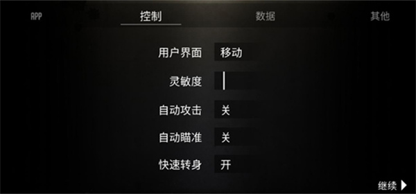 游戏攻略截图3