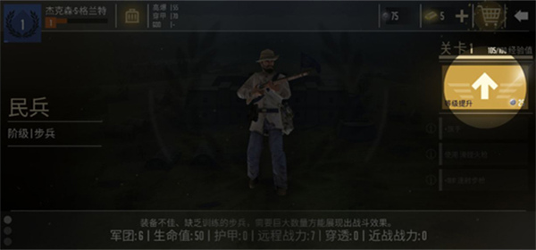 游戏攻略截图6