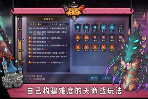 城堡传说大乱斗折扣版佣兵系统攻略截图