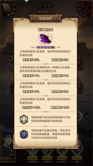 帕尼亚战纪华为版玩法内容介绍