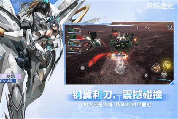 艾塔纪元官方版下载截图4