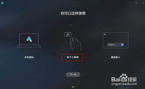使用教程1