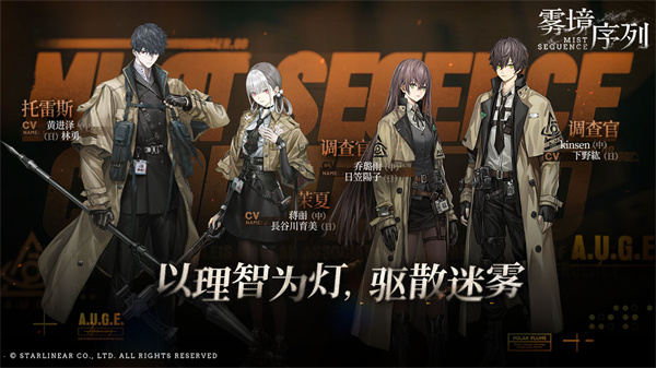 雾境序列国际服 第6张图片