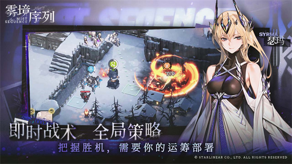 雾境序列国际服 第3张图片
