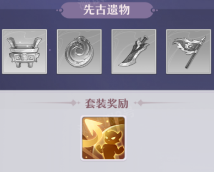 不周神宫玩法介绍截图2