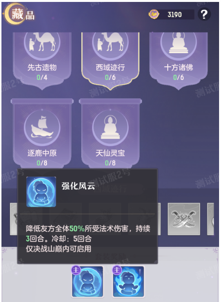不周神宫玩法介绍截图3