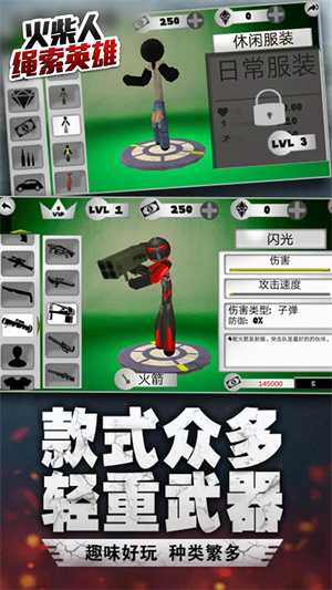 火柴人绳索英雄破解版999999钻999999金币 第1张图片