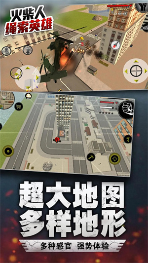 火柴人绳索英雄破解版999999钻999999金币 第2张图片