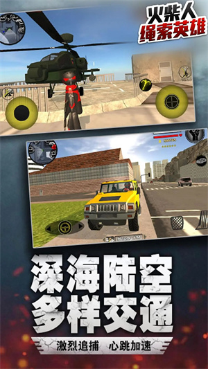 火柴人绳索英雄破解版999999钻999999金币 第4张图片
