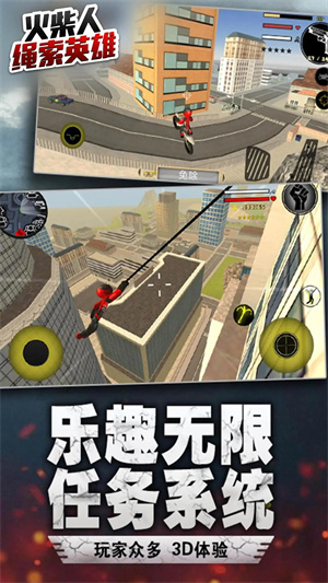 火柴人绳索英雄破解版999999钻999999金币 第5张图片