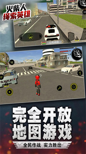 火柴人绳索英雄破解版999999钻999999金币 第3张图片