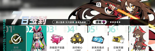 赛尔计划无限资源版新手攻略6