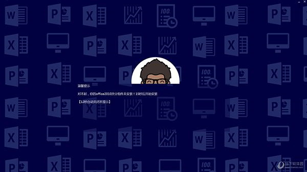 软件截图