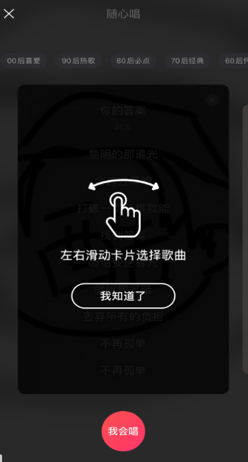 使用教程截图3