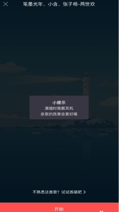使用教程截图5