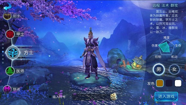倩女幽魂门派介绍4