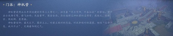倩女幽魂门派介绍1