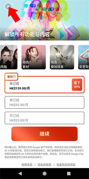 使用教程截图1