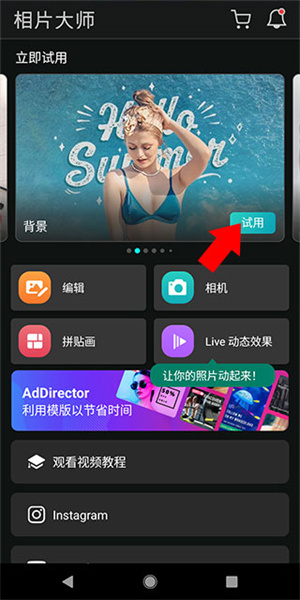 使用教程截图2