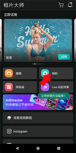 使用教程截图3