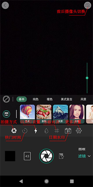 使用教程截图4