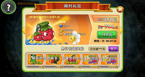 植物大战僵尸模仿者版本获得全部植物教程1