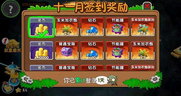 植物大战僵尸模仿者版本获得全部植物教程3