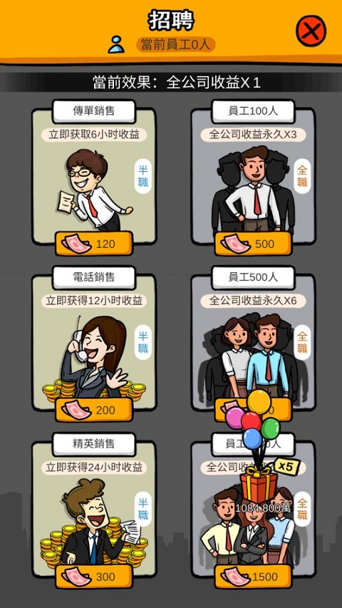 游戏攻略截图3
