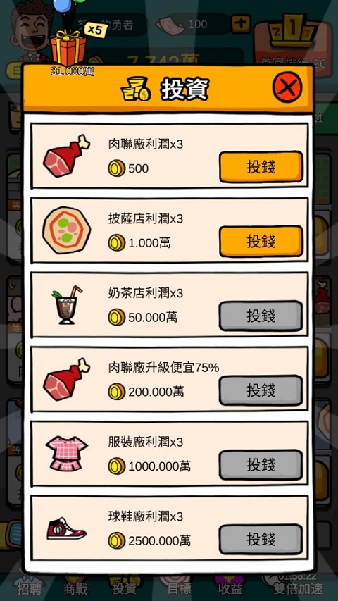 游戏攻略截图2