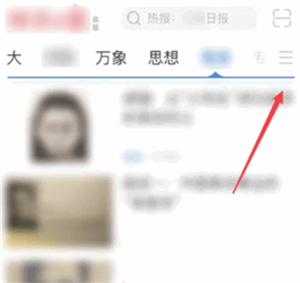 添加频道教程截图1