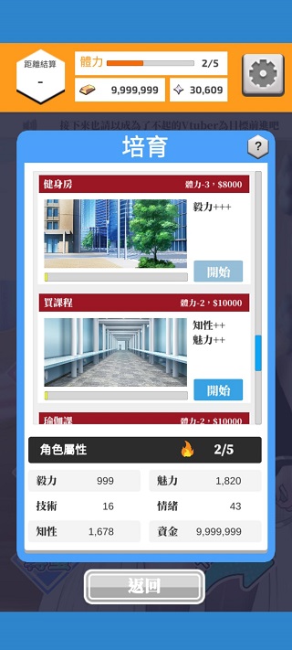 玩法攻略截图4