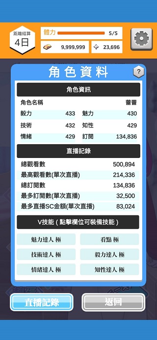 玩法攻略截图2