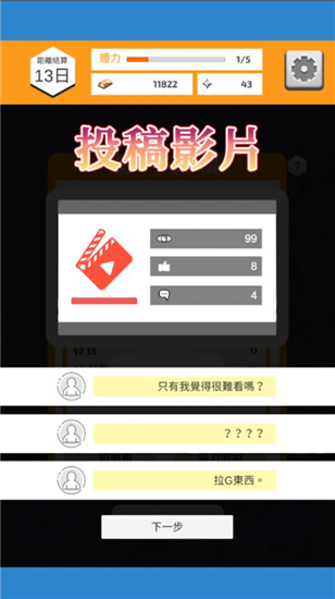 玩法攻略截图1